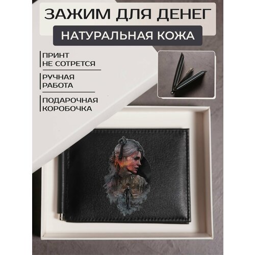 фигурка геральт из ривии ведмак с головой грифона the witcher 3 wild hunt geralt of rivia wolf armor 18 см Зажим для купюр RUSSIAN HandMade, фактура гладкая, черный