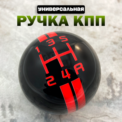 Ручка КПП универсальная металлическая для тюнинга, черная
