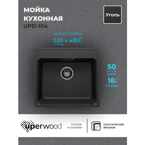 Кухонная мойка из искусственного камня Uperwood UPD-104, прямоугольная, цвет уголь