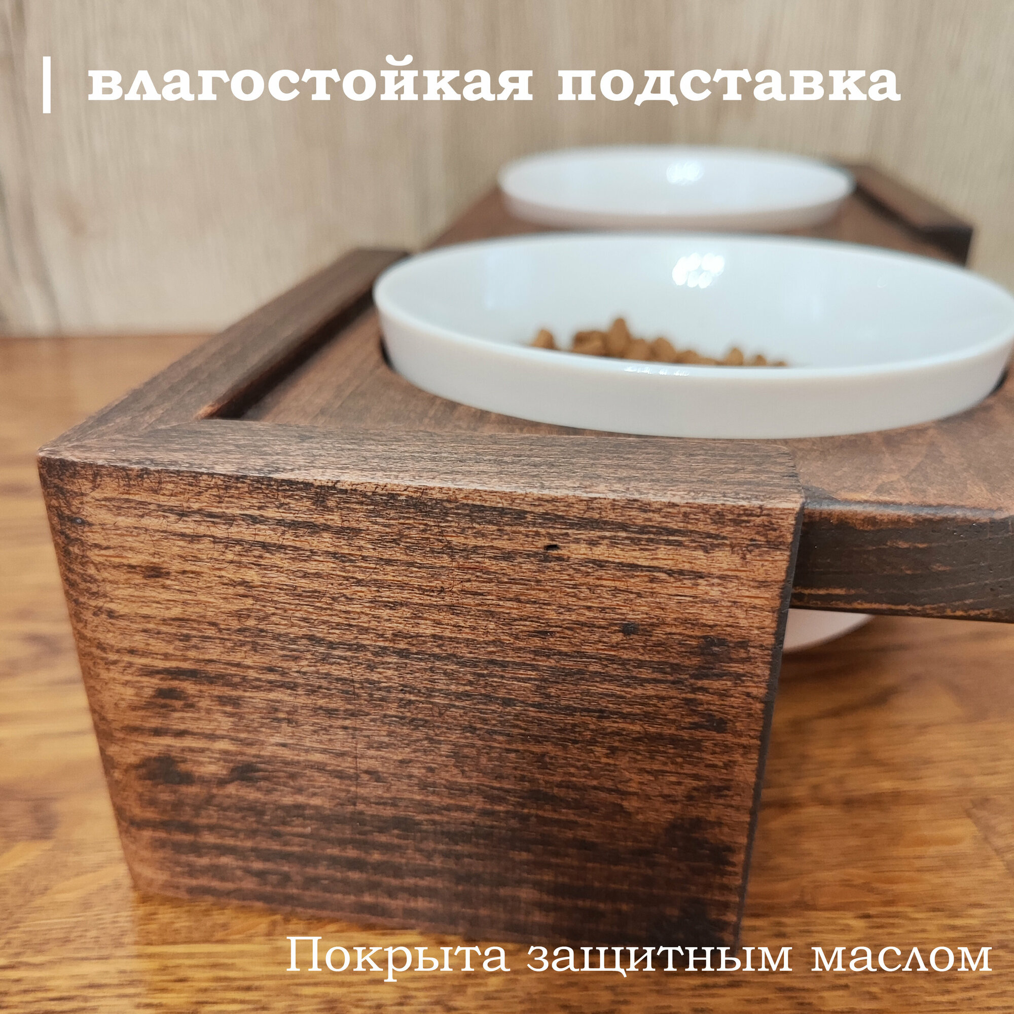 Миска для кошек и собак двойная на подставке /Массив бука/ тёмный орех - фотография № 3