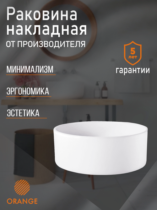 Раковина накладная Orange B09-360W санфарфор, белый глянец