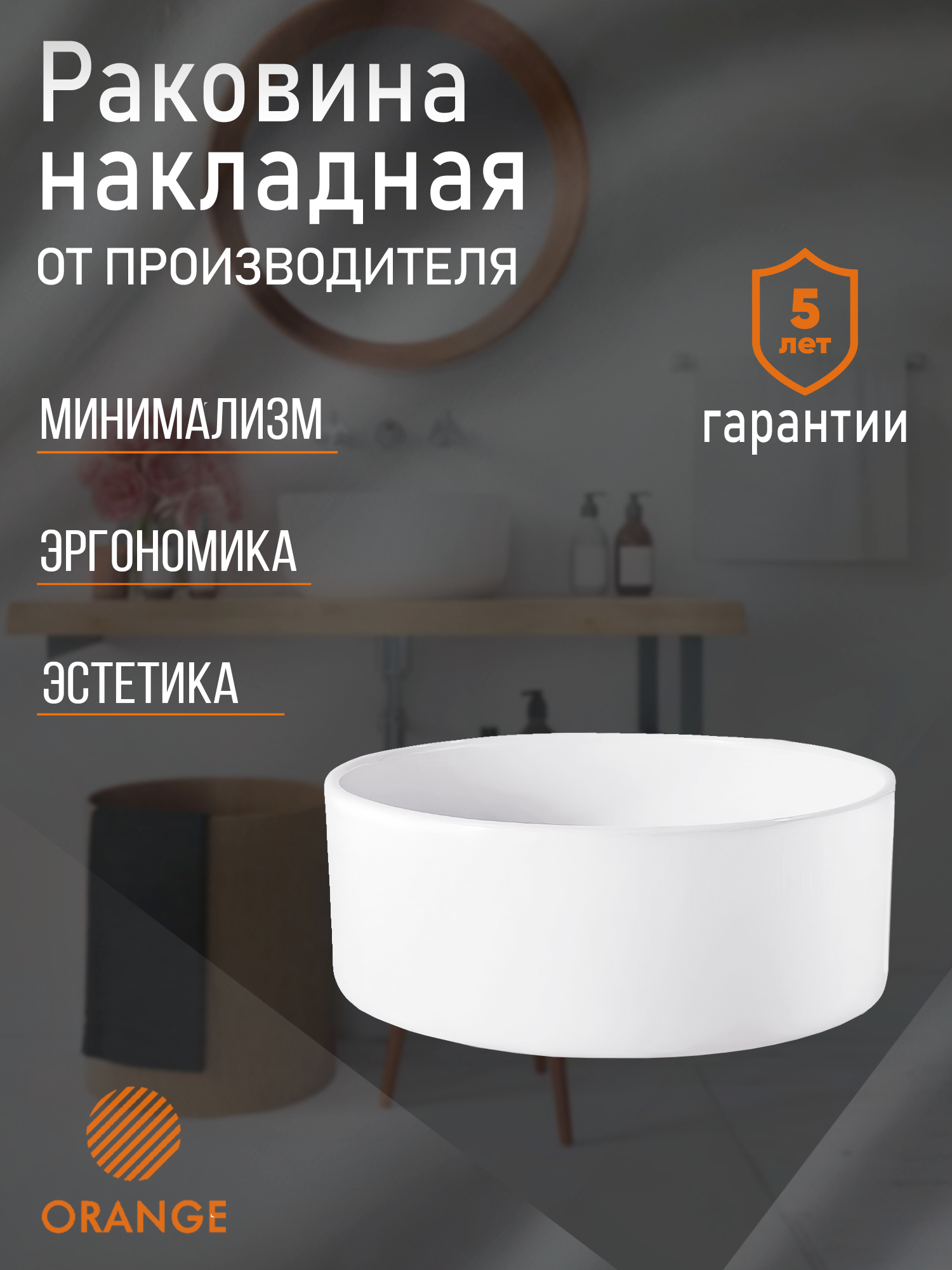 фото Раковина накладная Orange B09-360W санфарфор, белый глянец
