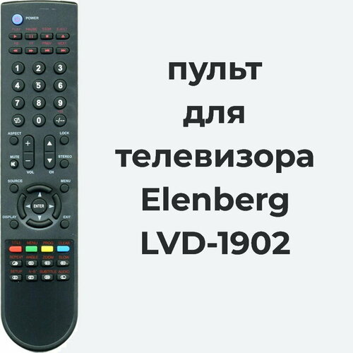 пульт универсальный к elenberg rmd699 Пульт для телевизора Elenberg LVD-1902, HOF-54B1.3