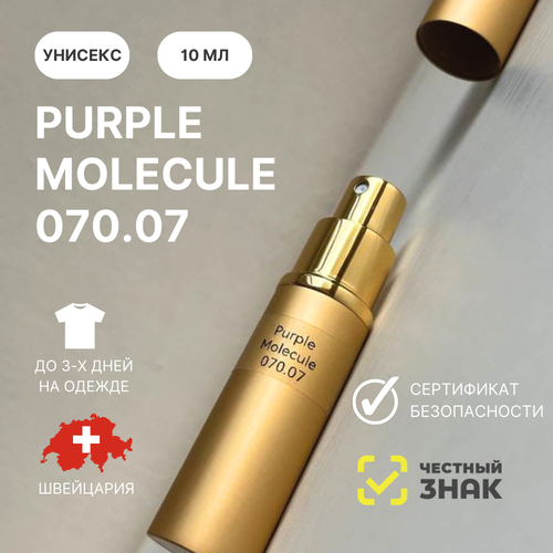 Духи Purple Molecule 070.07, Aromat Perfume, 10 мл