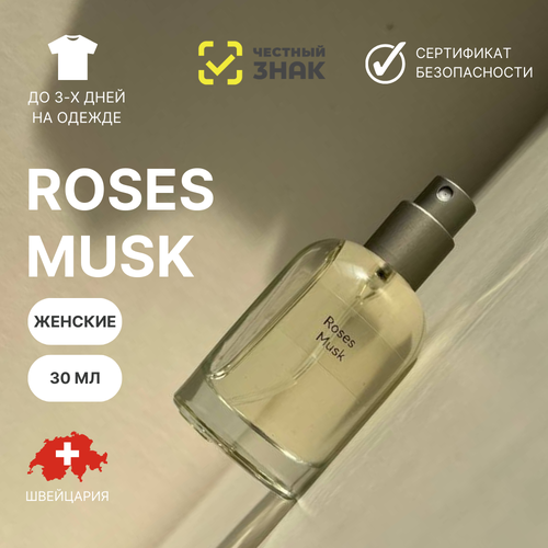 Духи Roses Musk, Aromat Perfume, 30 мл духи hayati aromat perfume 30 мл