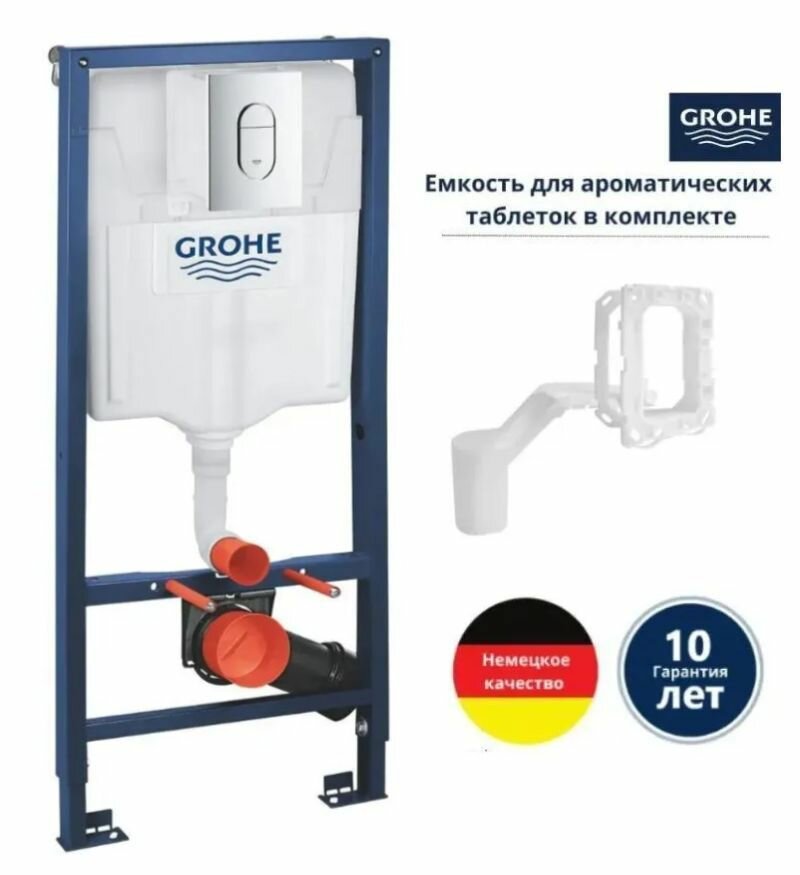 Инсталляция Grohe комплект 5 в 1: инсталляция для унитаза кнопка смыва емкость для размещения ароматаблеток полный набор креплений