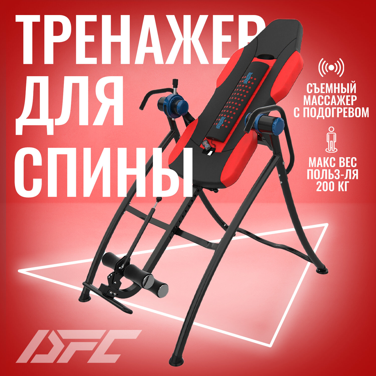 Инверсионный стол DFC - фото №1