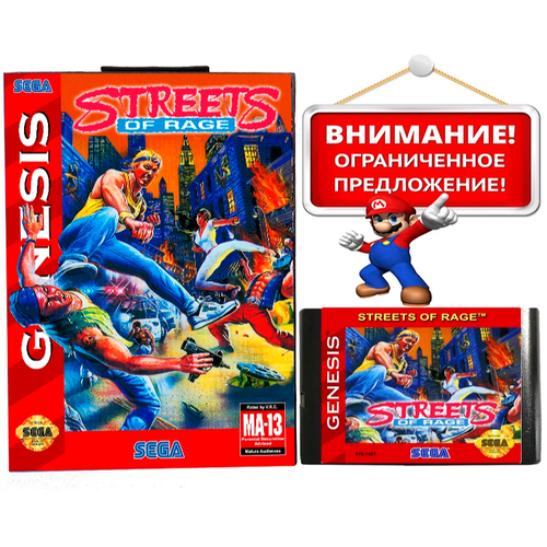 Картридж Sega Genesis Streets of Rage Для приставки Sega Genesis Sega Mega Drive 16 bit