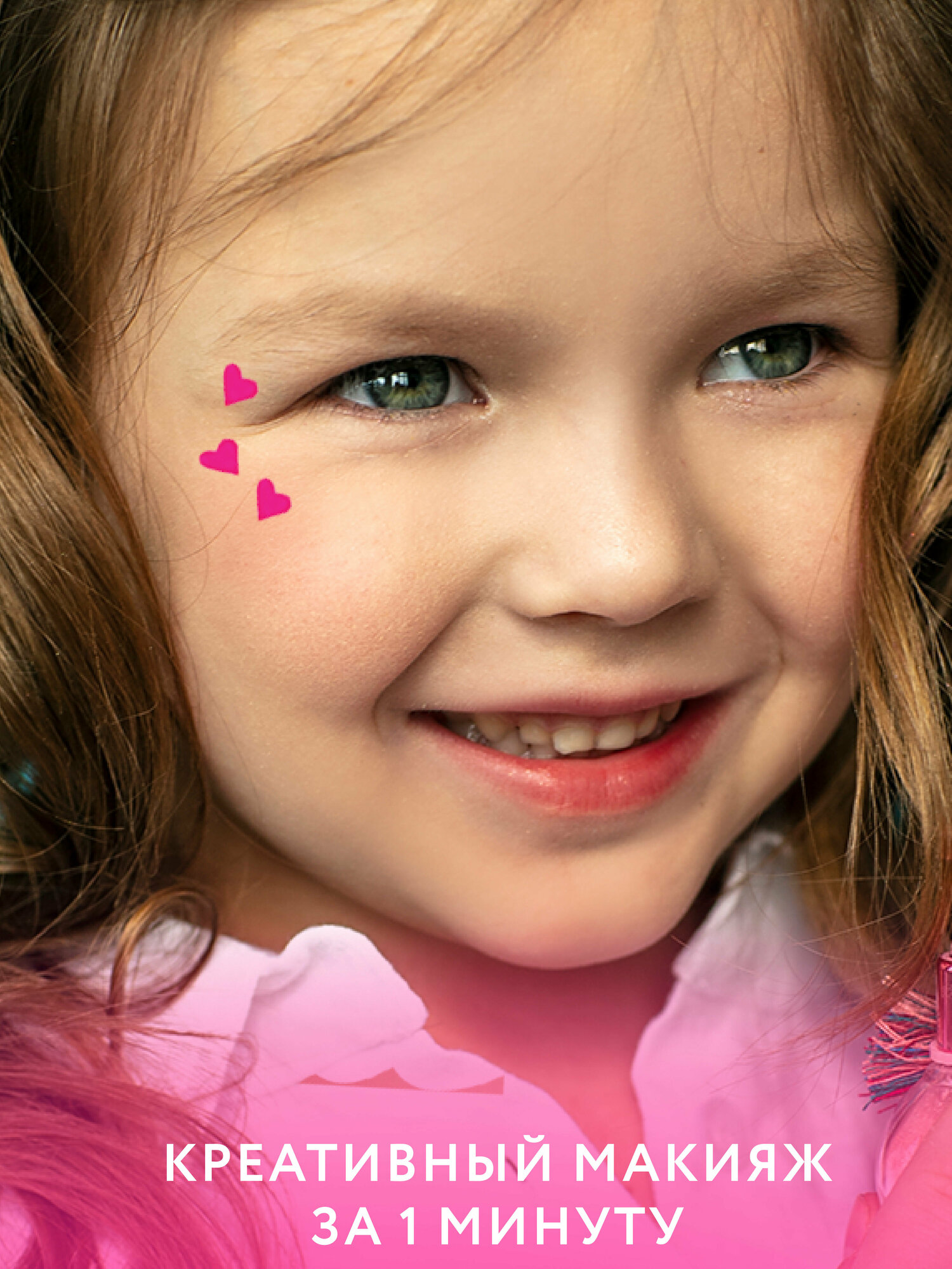 MIAMITATS Лайнер-штамп подводка для макияжа глаз детская Pink heart