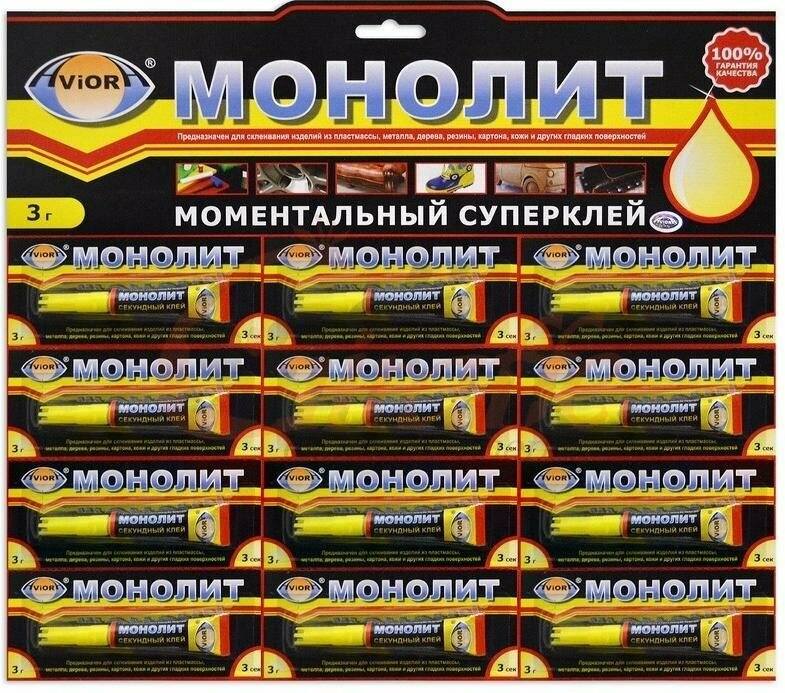 Моментальный суперклей AVIORA монолит 3 г, 12 штук на блистере