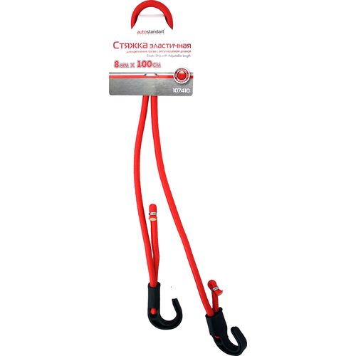 Стяжка эластичная для крепления груза с регулируемой длиной 8ммХ100см AutoStandart 107410 330₽