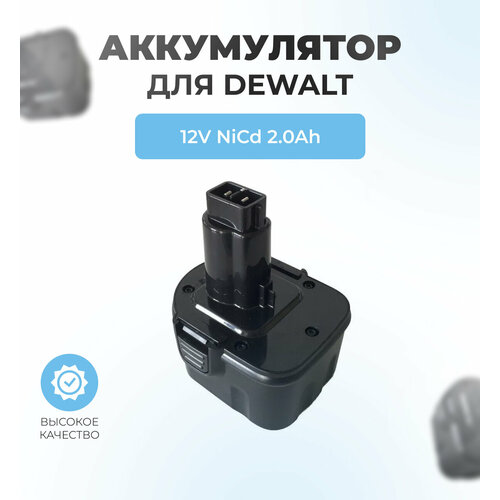 Аккумулятор для шуруповерта DEWALT 12В 2 Ач аккумулятор sunways gp 12 1 2 12в 1 2 ач