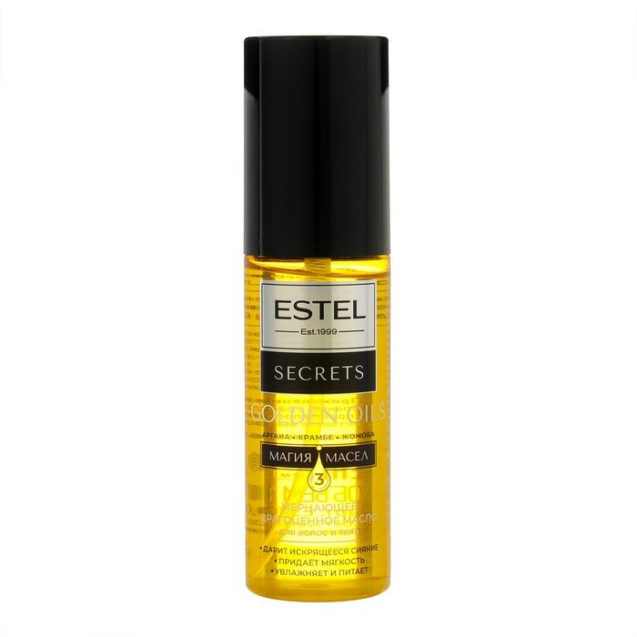 Мерцающее драгоценное масло ESTEL SECRETS для волос и тела, 100 мл 9915908