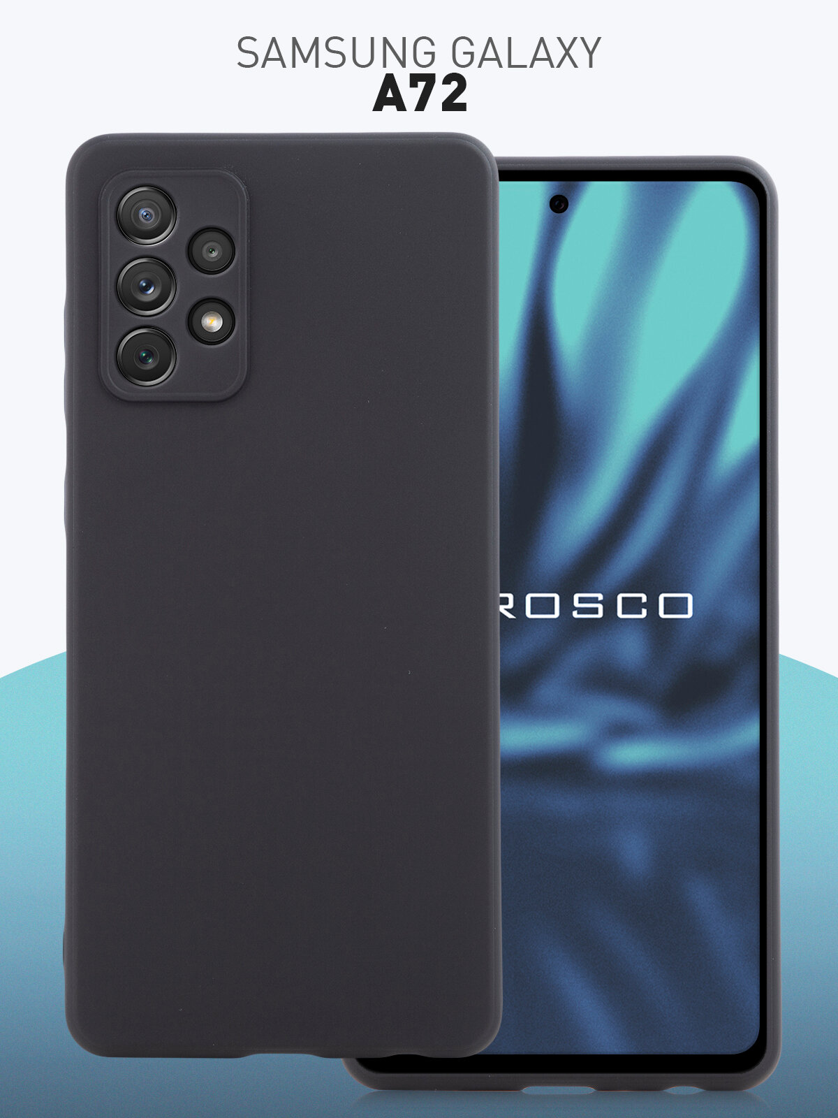 Матовый силиконовый чехол Rosco на Samsung Galaxy A72 (Самсунг Галакси А72), тонкий, черный