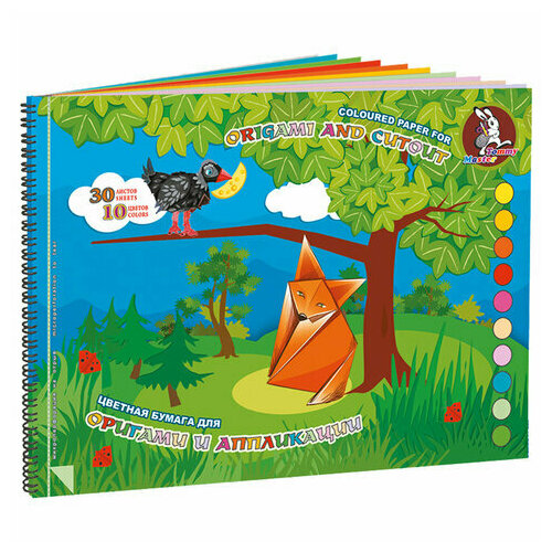 Цветная бумага А4 для аппликаций и оригами, 30 л, 10 цв, 80 г/м2, гребень, 