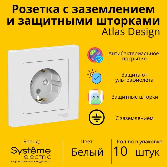 Розетка электрическая двухместная Systeme Electric Atlas Design без заземления в сборе 16А, Белый - 10 шт.