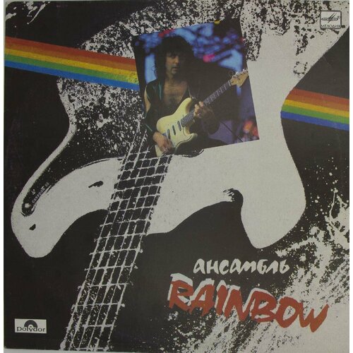 Виниловая пластинка Rainbow - Ансамбль (LP) виниловая пластинка native son ensemble ансамбль нейтив сан lp