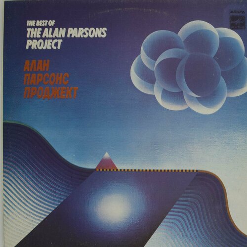 Виниловая пластинка The Best Of Alan Parsons Project Ансамб виниловая пластинка alan parsons project gaudi lp