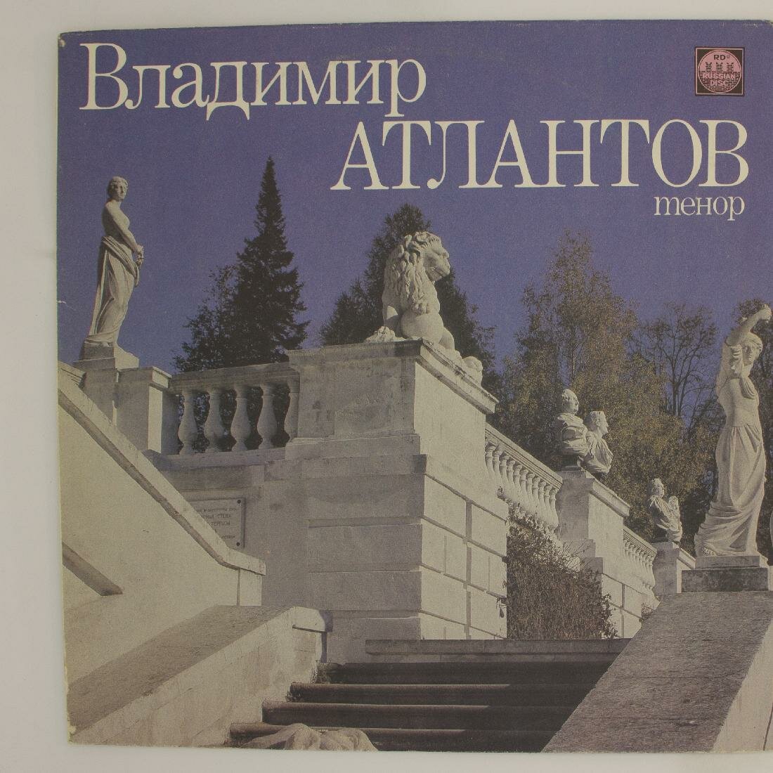 Виниловая пластинка Владимир Атлантов - Тенор, 1xLP, NM
