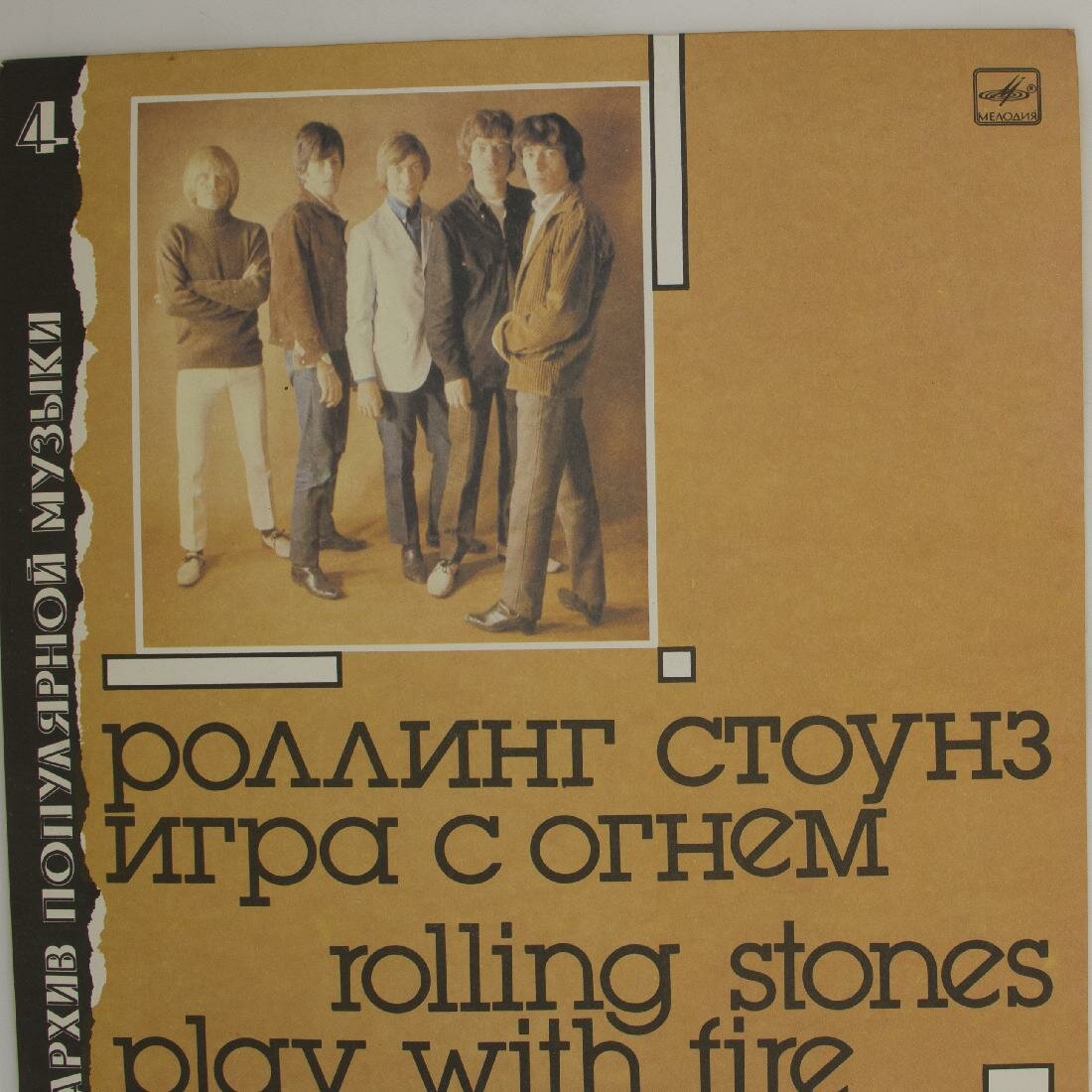 Виниловая пластинка Роллинг Стоунз Rolling Stones - Игра О