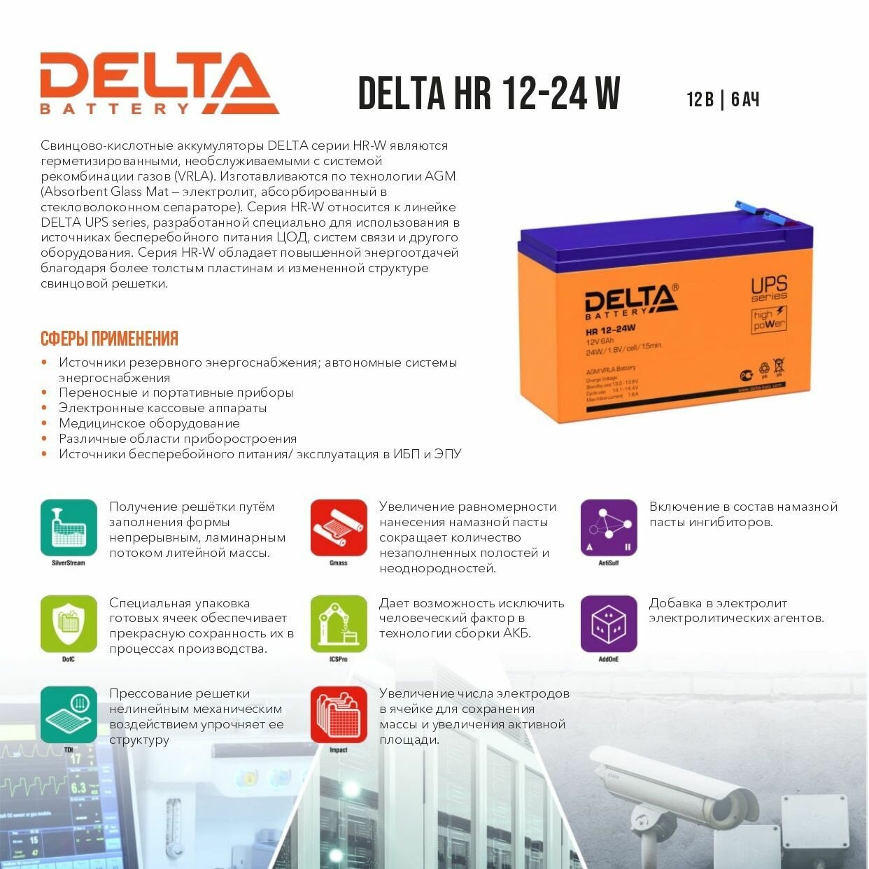 Батарея Delta HR 12-24W 6Ач 12B - фото №6