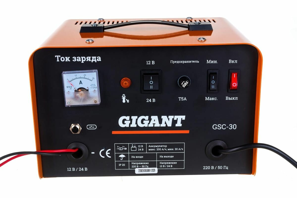 Зарядно-предпусковое устройство Gigant GSC-30 Boost