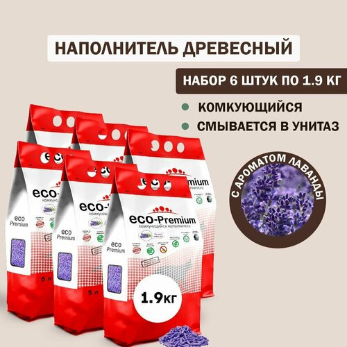 Наполнитель для кошачьего туалета комкующийся древесный ECO Premium Лаванда 6шт х 1.9кг
