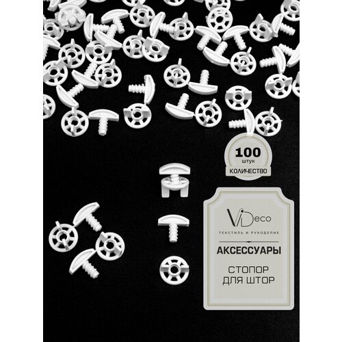 Стопор для карниза винтовой