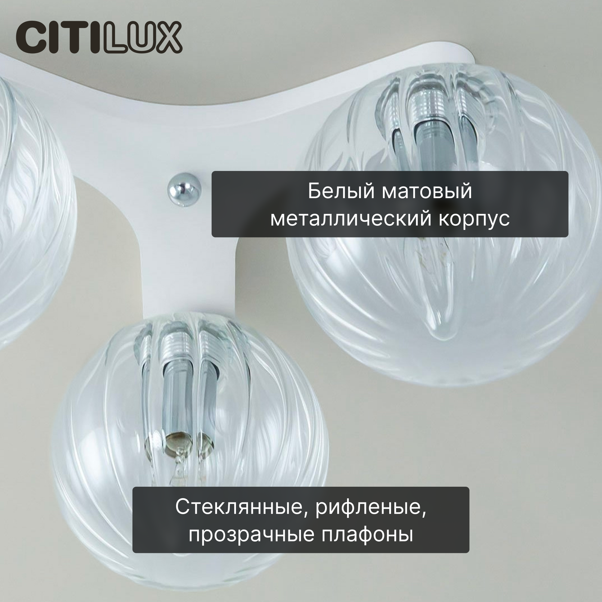 Люстра Citilux КОПТЕР CL116130 - фото №2