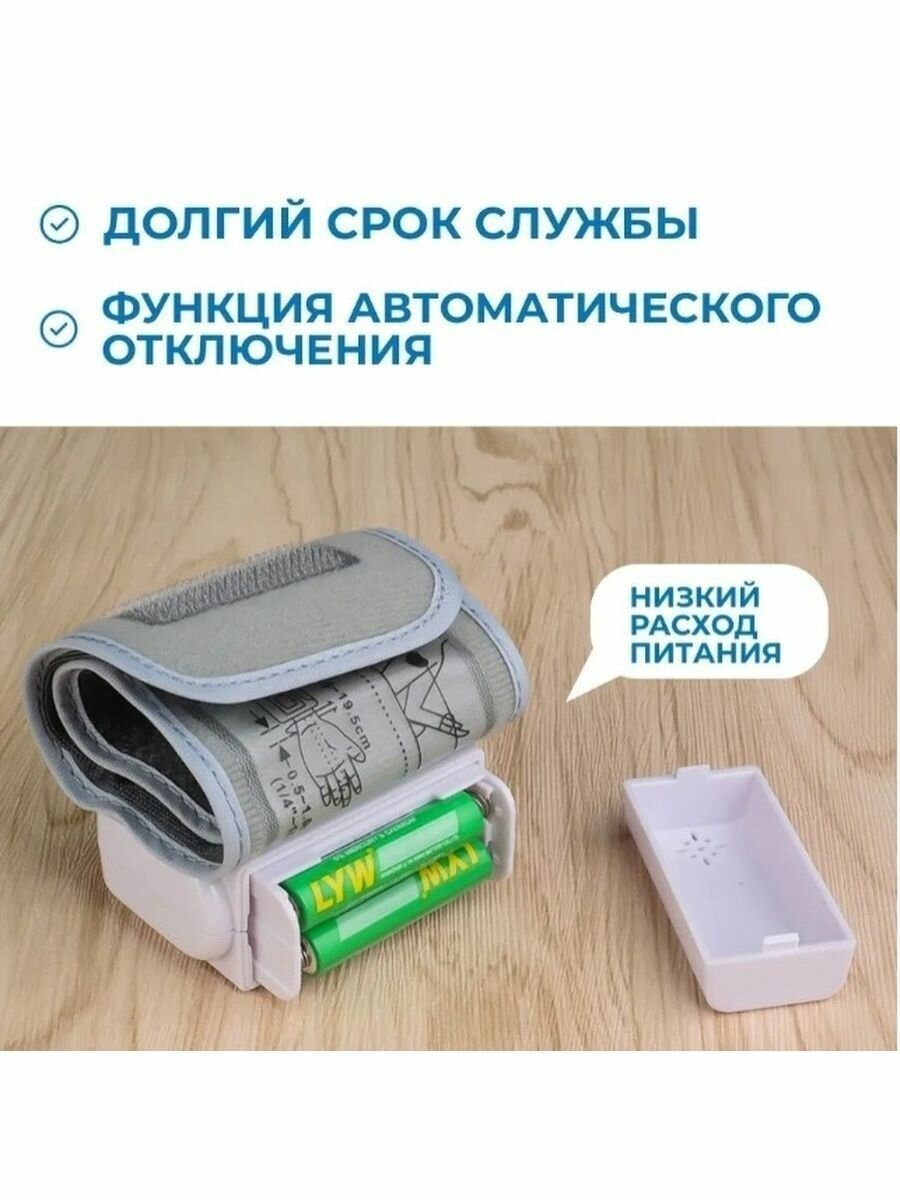 Тонометры Тонометр на запястье для измерения артериального давления