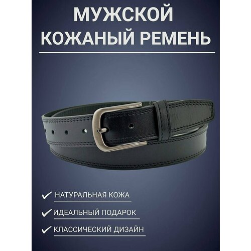 фото Ремень , размер 120, черный мужской кожаный ремень