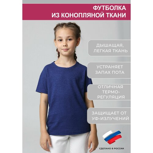 фото Футболка uzor wear, размер 122-128 (7-8 лет), синий