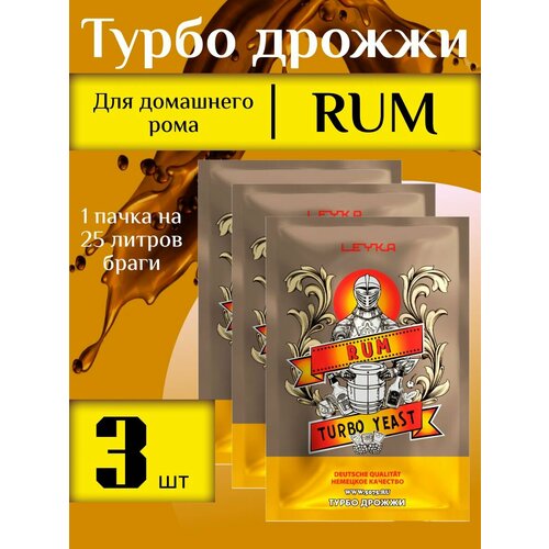 Набор еурбо дрожжей LEYKA RUM 87 гр (3 шт)