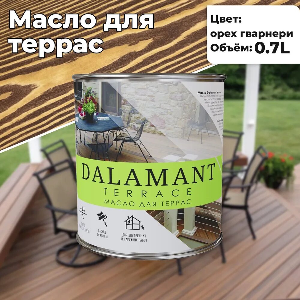 Масло для террас Dalamant Terrace Орех Гварнери 0,7л