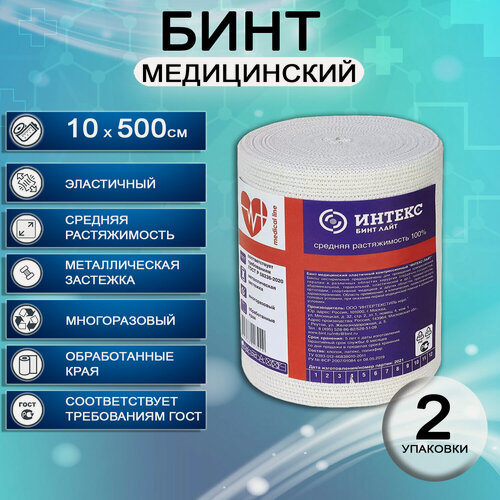 Изображение товара Бинт эластичный компрессионный интекс-лайт 10см х 5м средней растяжимости с застежкой, 2 штуки