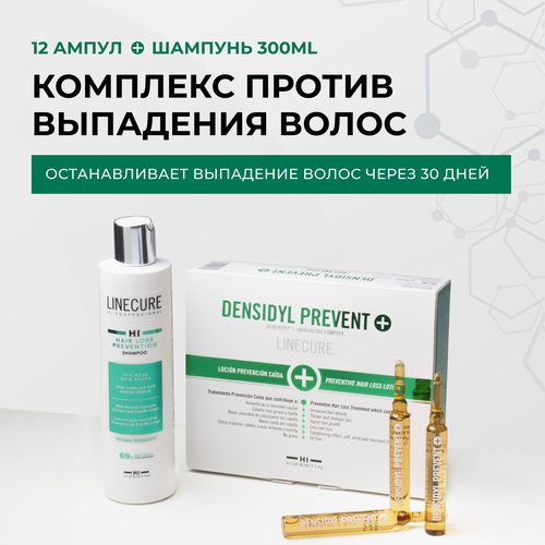 HIPERTIN Средство от выпадения волос, набор шампунь + ампулы лосьон hair company double action лосьон для волос и кожи головы против выпадения волос 10 мл 10 шт 10 уп ампулы