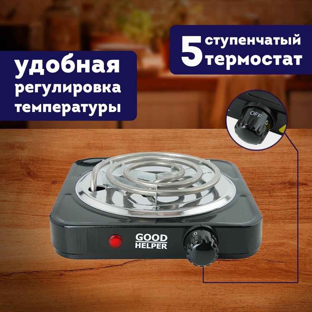 Плитка электрическая настольная GOODHELPER ES-10T11 / 1100 Вт - фотография № 2