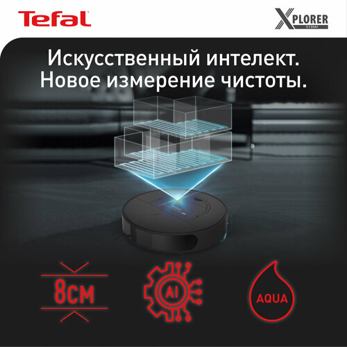 Робот-пылесос Tefal X-Plorer Serie 130AI Animal & Allergy RG9075WH работает с Алисой, с сухой и влажной уборкой, черный