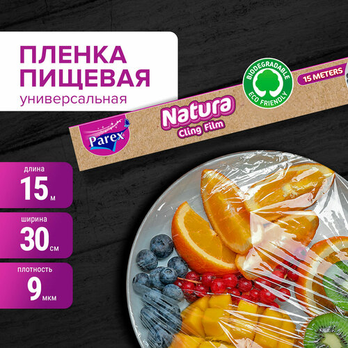 Пленка пищевая Parex NATURA 15м, 9мкм, 1шт