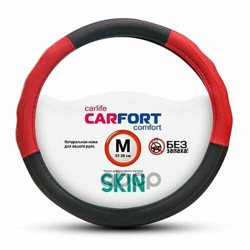 Оплетка Carfort Skin Cs1172 Кожа Ребр вставки Черно-Красная М CARFORT арт CS1172 1040₽