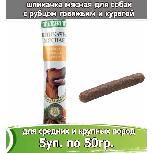 Biff 5шт х 50г шпикачка мясная с рубцом говяжьим и курагой курага 500 г