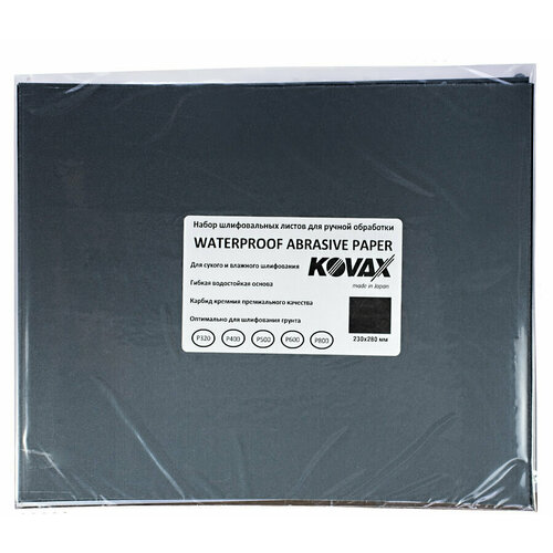 Набор абразивных листов для ручной шлифовки Kovax Waterproof Paper (P320, P400, P500, P600, P800)