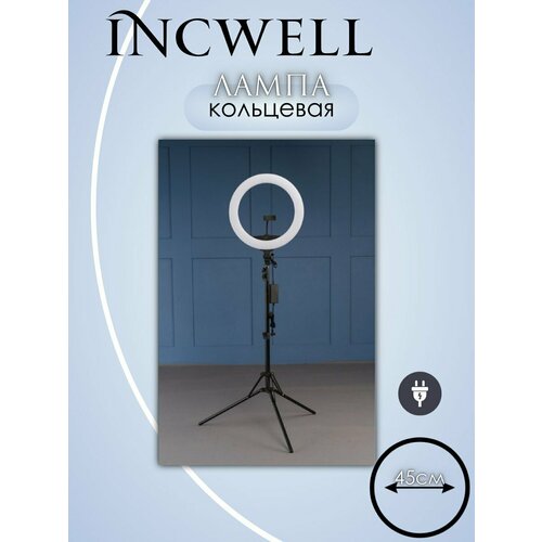 Кольцевая лампа 45 см IncWell кольцевая лампа со штативом 52см