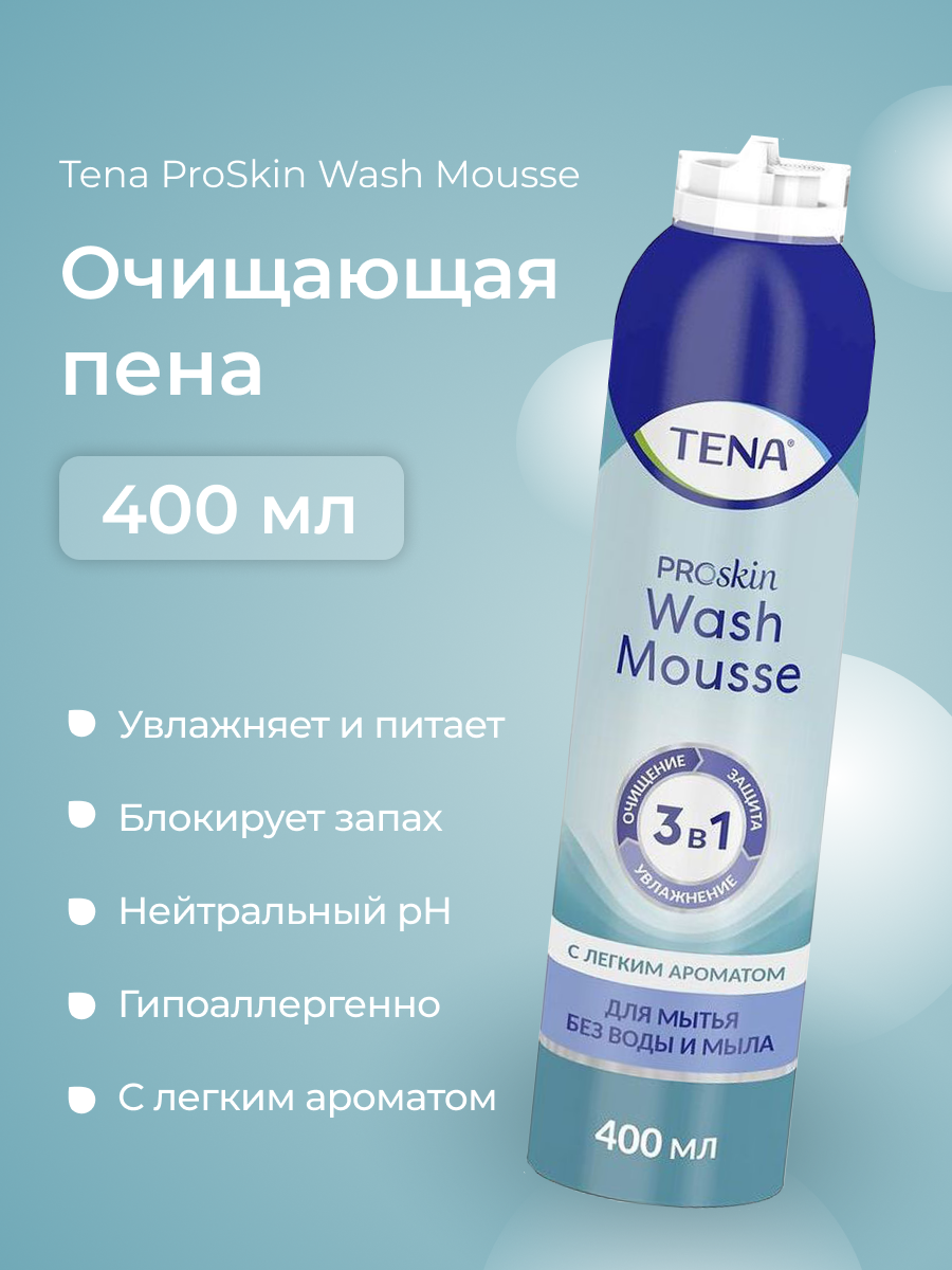 Очищающая моющая пенка Tena ProSkin Wash Mousse для мытья без воды и мыла, для ухода за лежачими больными, 400 мл