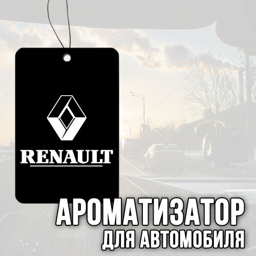 Ароматизатор для автомобиля с логотипом 