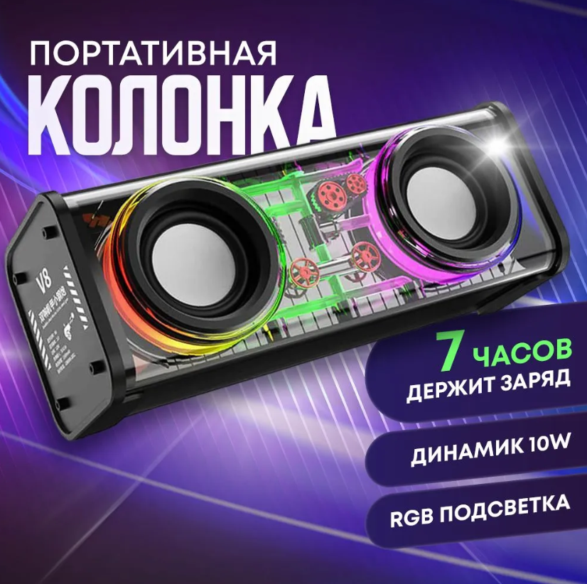 Колонка / Колонка портативная / Колонка блютуз 5.3, мощность 10W, черная