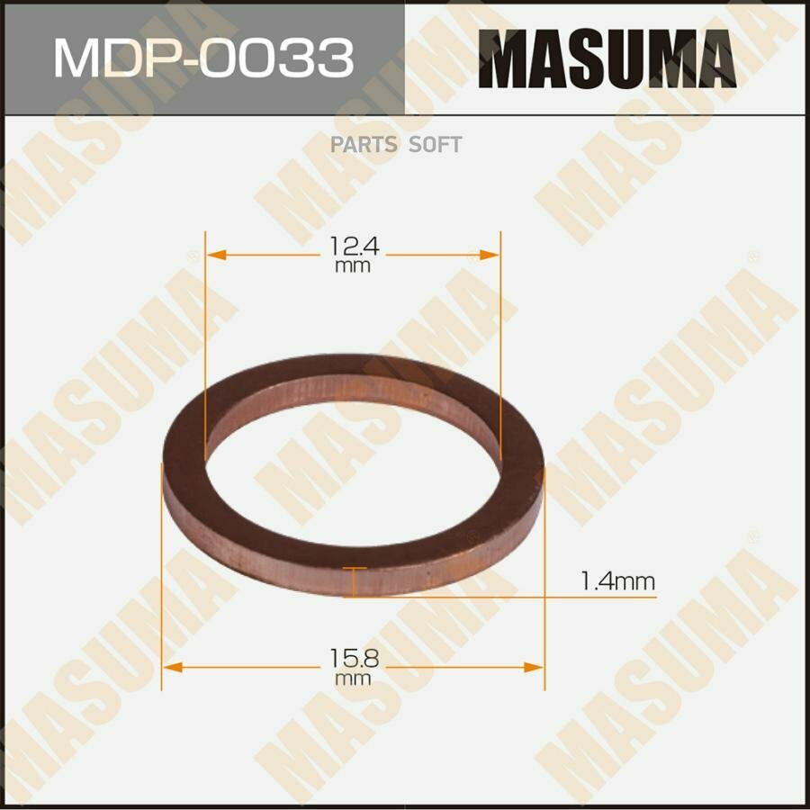 Шайба (прокладка) для болта маслосливного MASUMA, BMW 12.4x15.8x1.4 [уп.50] Masuma MDP0033