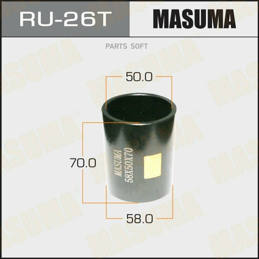 MASUMA RU-26T Оправка для выпрессовки/запрессовки сайлентблоков 58x50x70