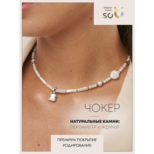 Чокер Soti жемчуг культивированный жемчуг пресноводный культивированный жемчуг барочный циркон перламутр длина 40 см белый 4250₽