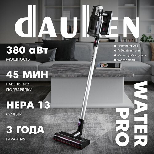 Вертикальный пылесос Dauken BS220 STORM WATER PRO беспроводной с насадками для дома с подсветкой 2180000₽